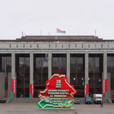 Ежегодное Послание Президента Беларуси к белорусскому народу и Национальному собранию