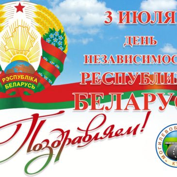 Торжественный митинг, посвященный Дню Независимости Республики Беларусь