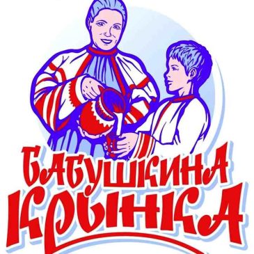 Экскурсия на Бабушкину Крынку