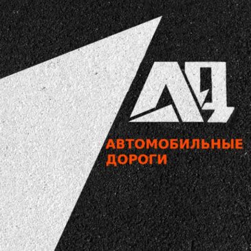 Встреча студентов кафедры «Автомобильные дороги» с представителями КУП «Могилевоблдорстрой»