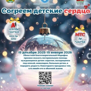 Марафон добра, чудес и волшебства