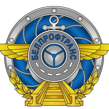 Отчетное собрание ППО  аппарата управления КУП «Могилевоблдорстрой» за 2025 год