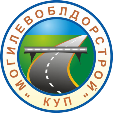 Коллегия КУП «Могилевоблдорстрой»