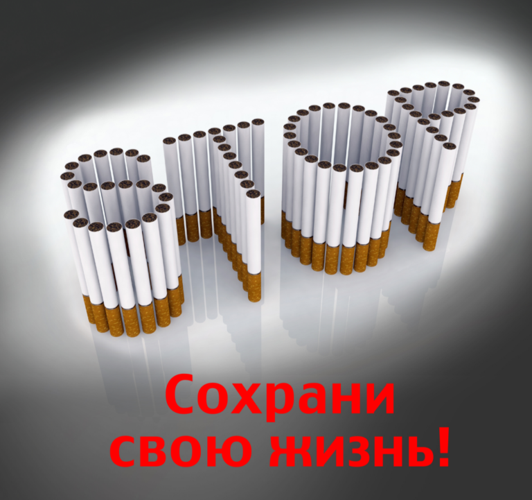 Республиканская информационно-образовательная акция «Беларусь против табака» пройдет с 11 мая по 5 июня